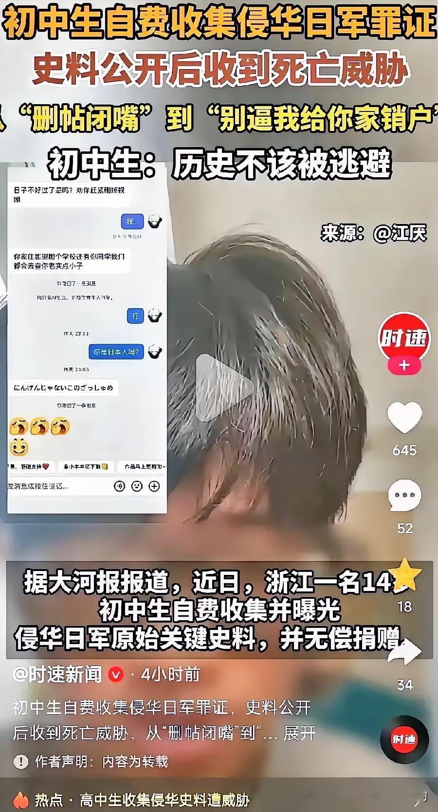 太猖狂了！一个14岁的浙江初中生，掏光攒了好几年的压岁钱，淘到了被日本藏了80年