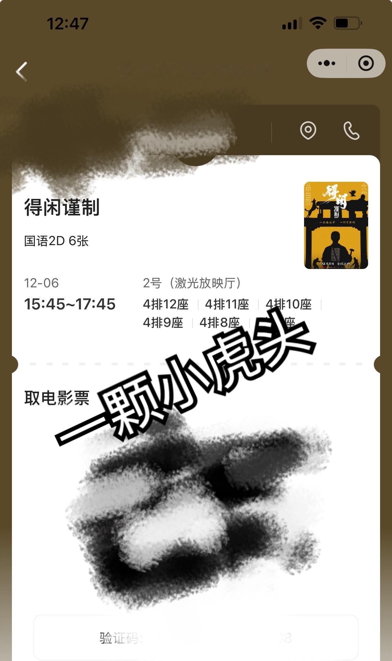 得闲谨制预售票房破100万这电影来的刚刚好！带上家里所有孩子去电影院看看普通人是