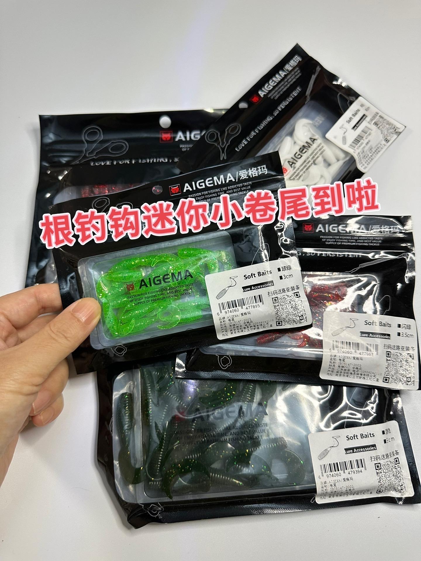 哥哥们，微物软饵的天花板根钓卷尾 无需启动速度，就有诱惑的泳姿，对路亚...