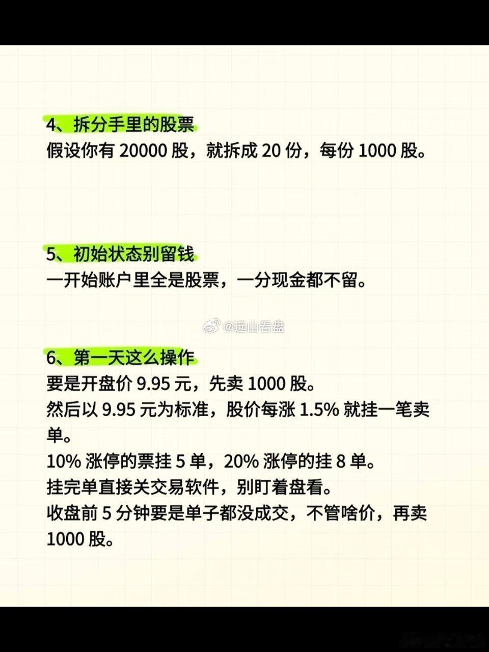 如果全仓被套，教你一个超好用的傻瓜解套法炒股的没人没被套过吧？但好多人一被套就慌