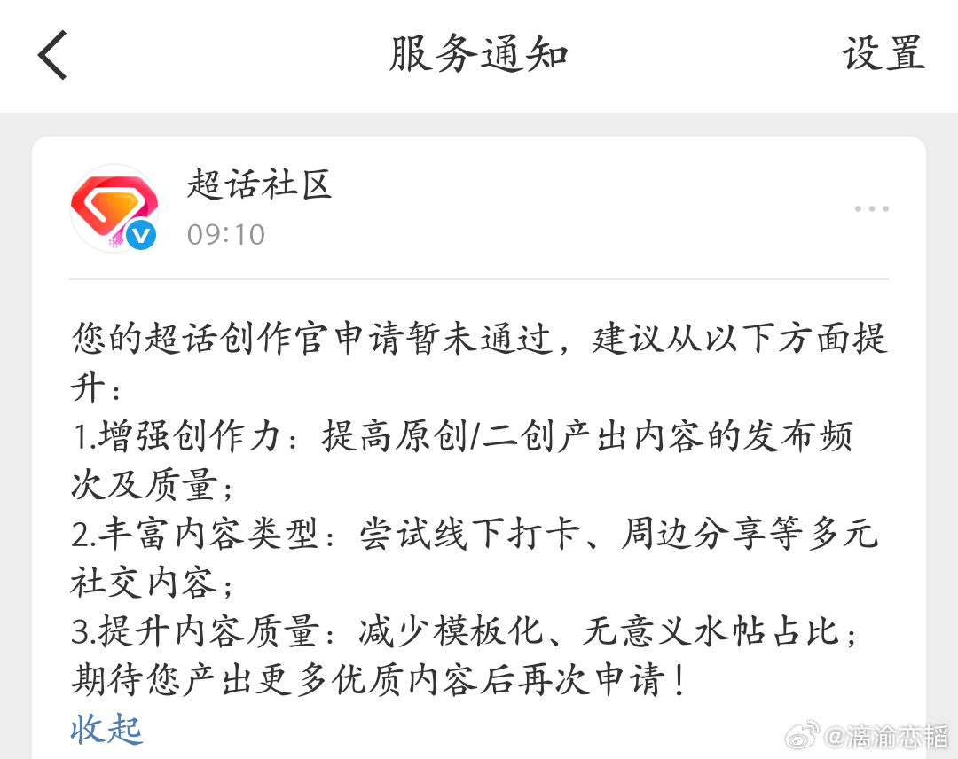 黄子韬 啊啊啊啊啊我服了呗  前两次申请怎么不早说完全按照模板发帖最近