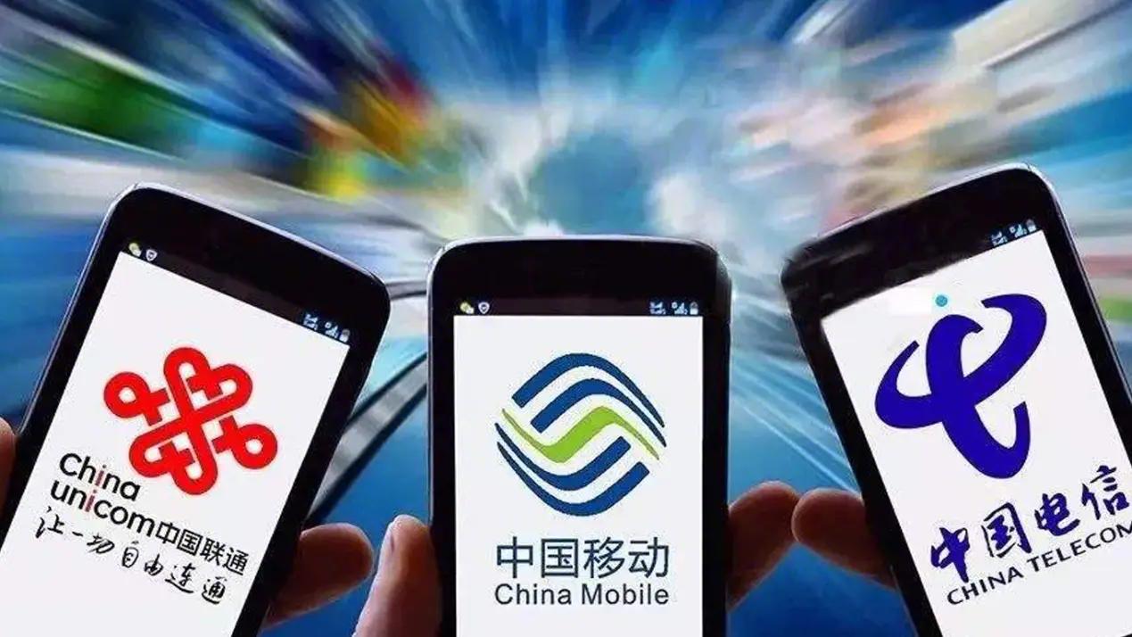视频不敢随便刷了！
低价流量卡成历史，
收回定价还得多掏钱！
近期三大运营商集体
