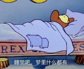 ²⁰²⁴          吾日三省吾身，省着点吃，          省着点买