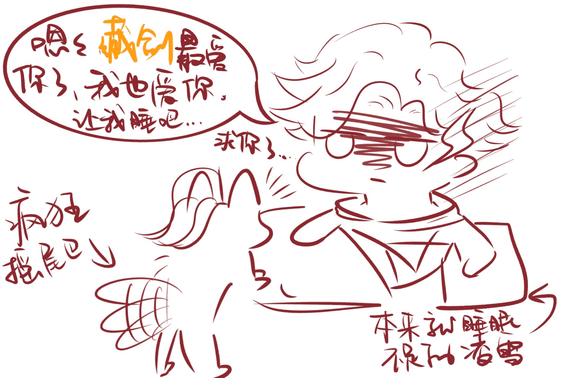 画了我的天策亲友（…昨天大半夜不睡觉疯狂给我摇醒，就为了告诉我藏剑还爱他………迷