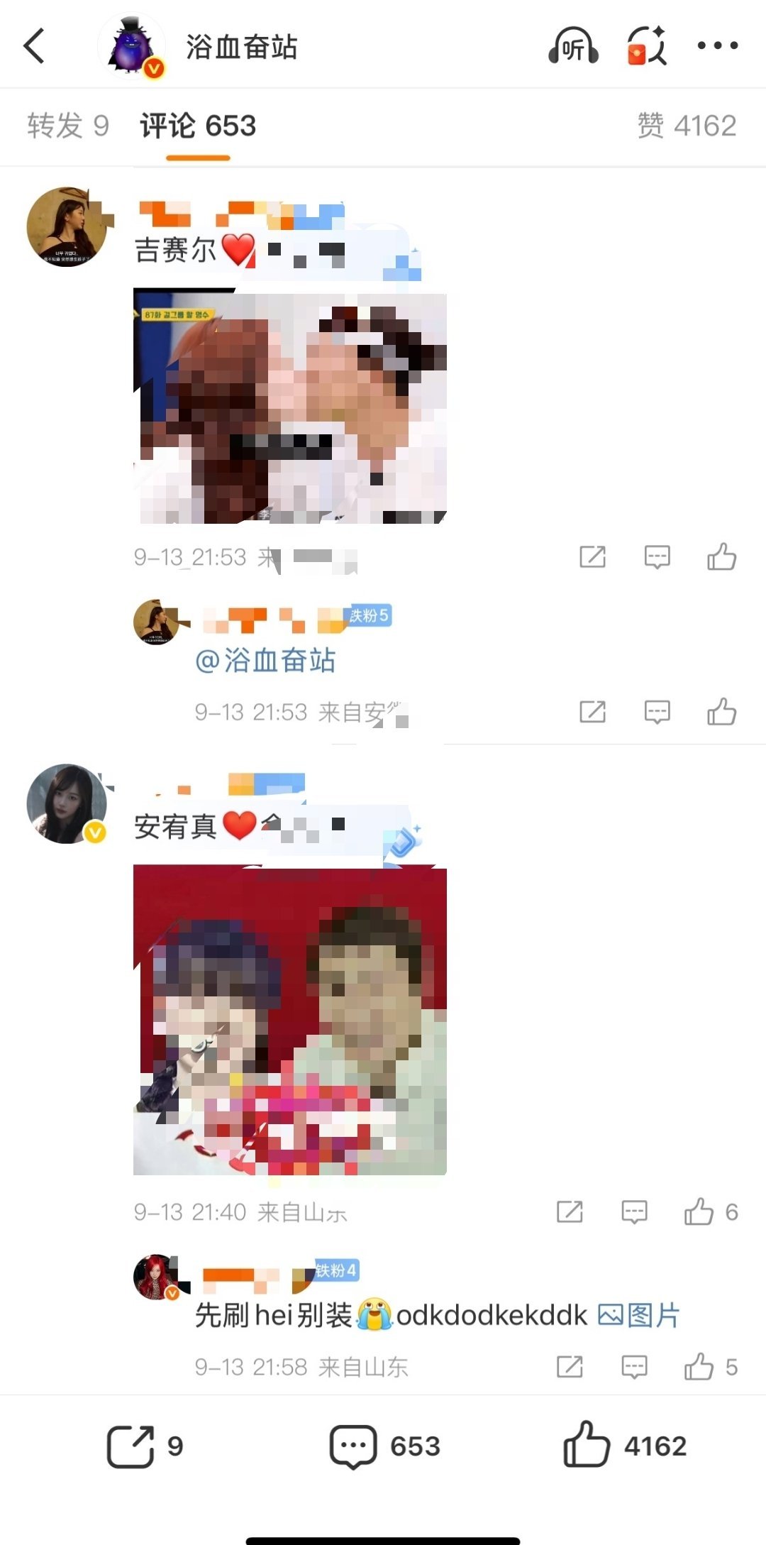 giselle 和安宥真 fans 在此友好交流 ​​​