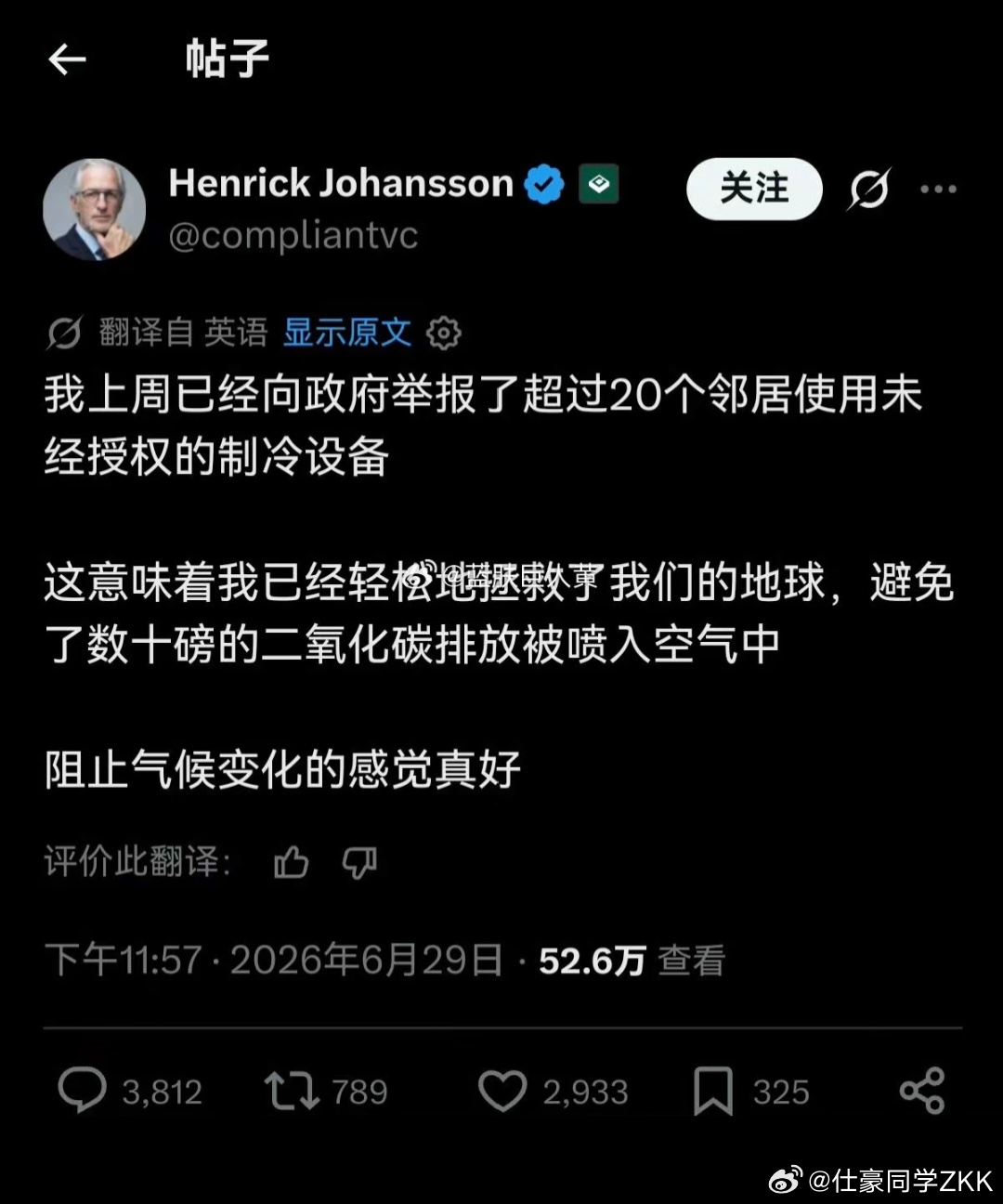 欧洲人自豪举报20户邻居用空调我用不上，你也别想用，这事把欧洲那种"精致但拧巴"