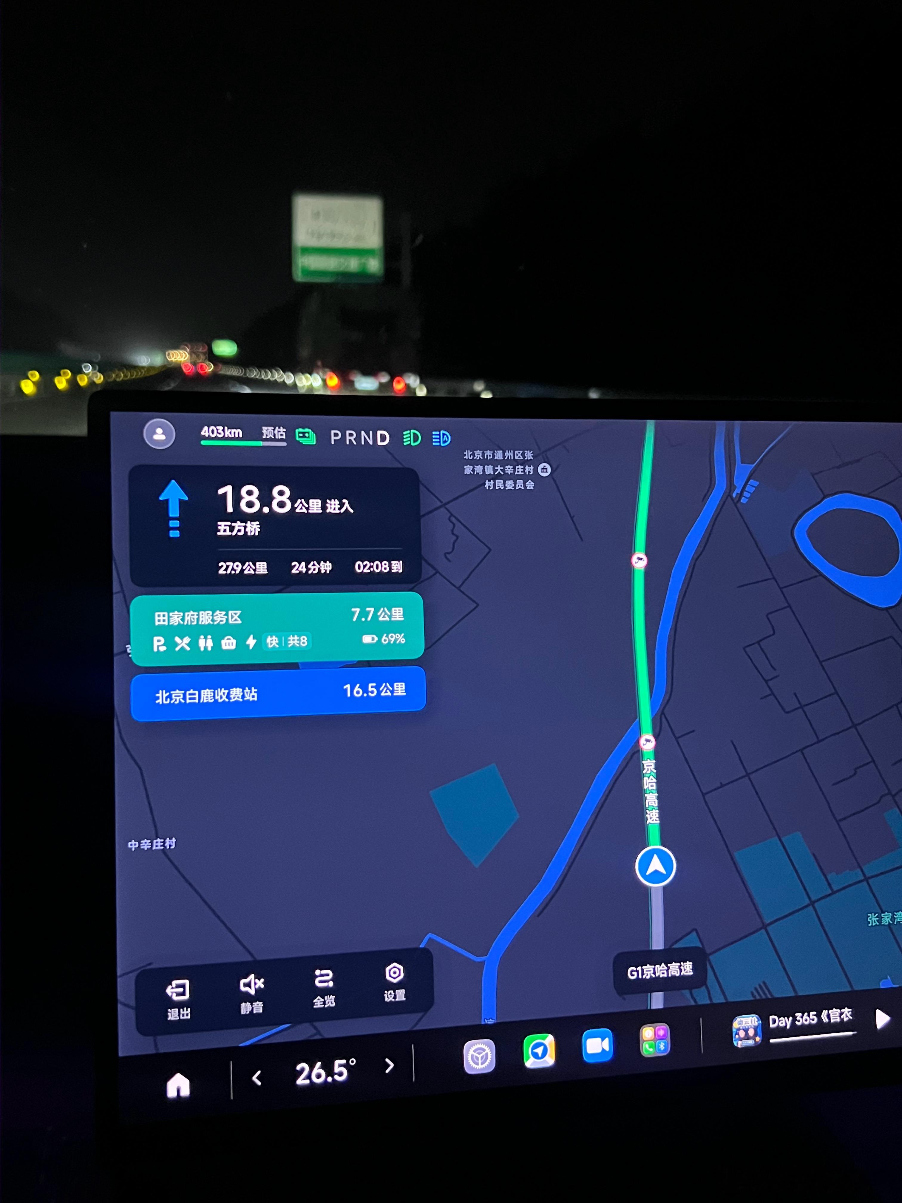 前天晚上 12 点从北京开到阿那亚，凌晨 4 点多到。今天继续阿那亚开回北京，还