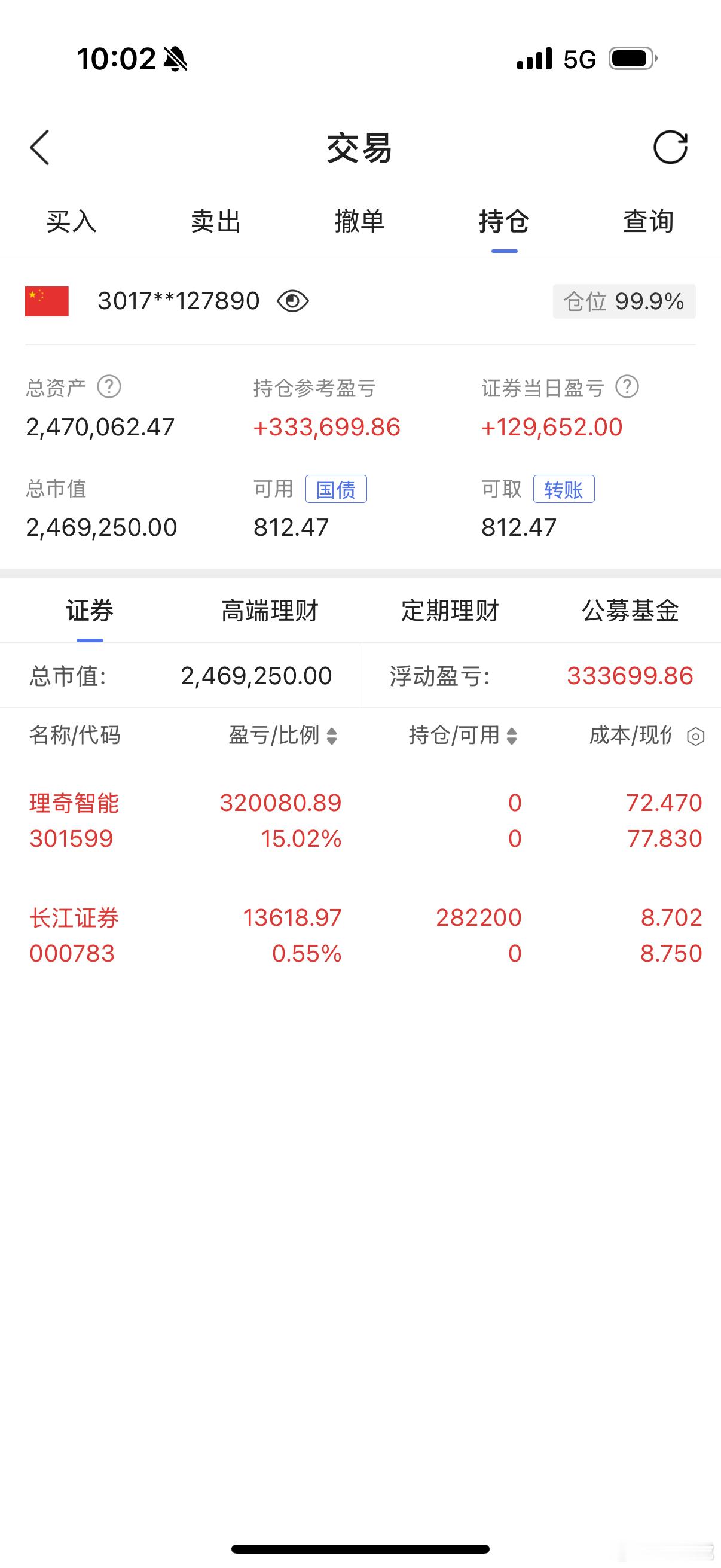 亲爱的粉丝们热情看着还不够足呀，我已经打满长江证券啦，跟上节奏的粉丝们来点888