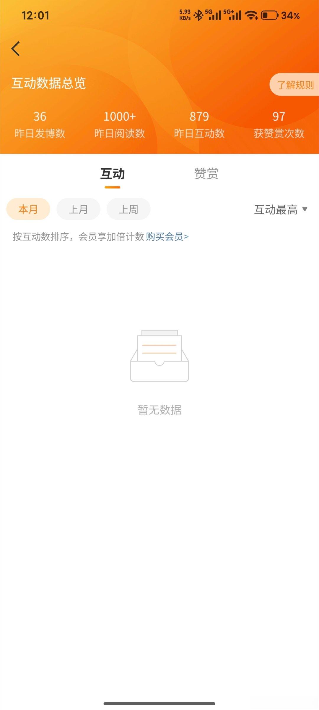 好了 七月了 谁想当我榜一