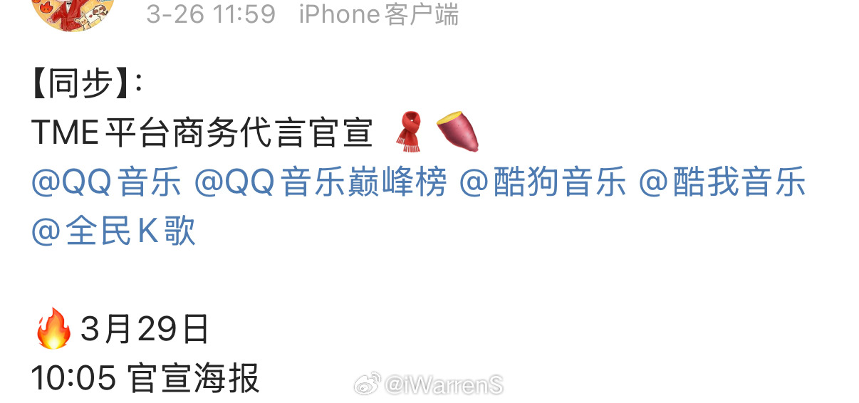 檀健次TME平台商务代言官宣节奏来了呀！期待一下！