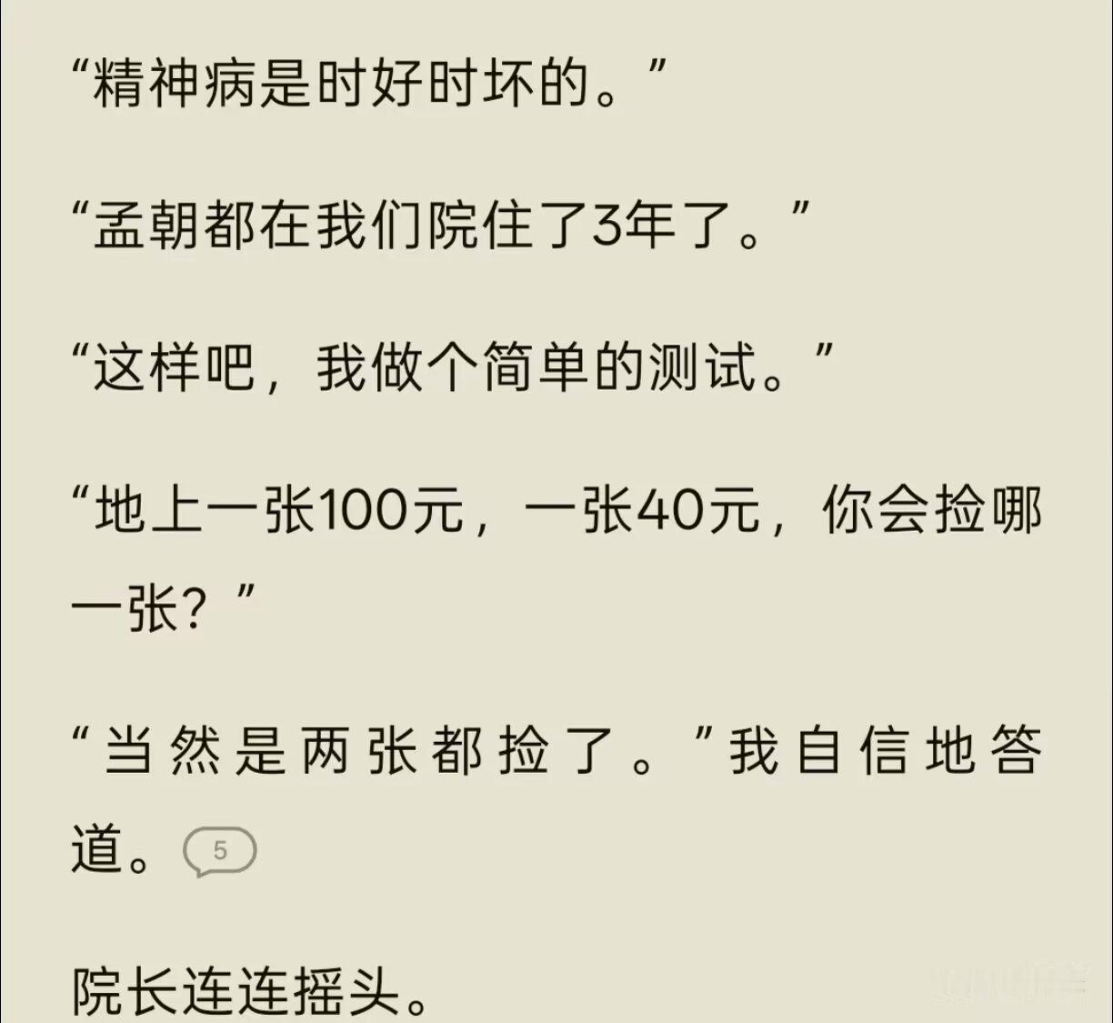 7064我的贪财程度be like ​​​