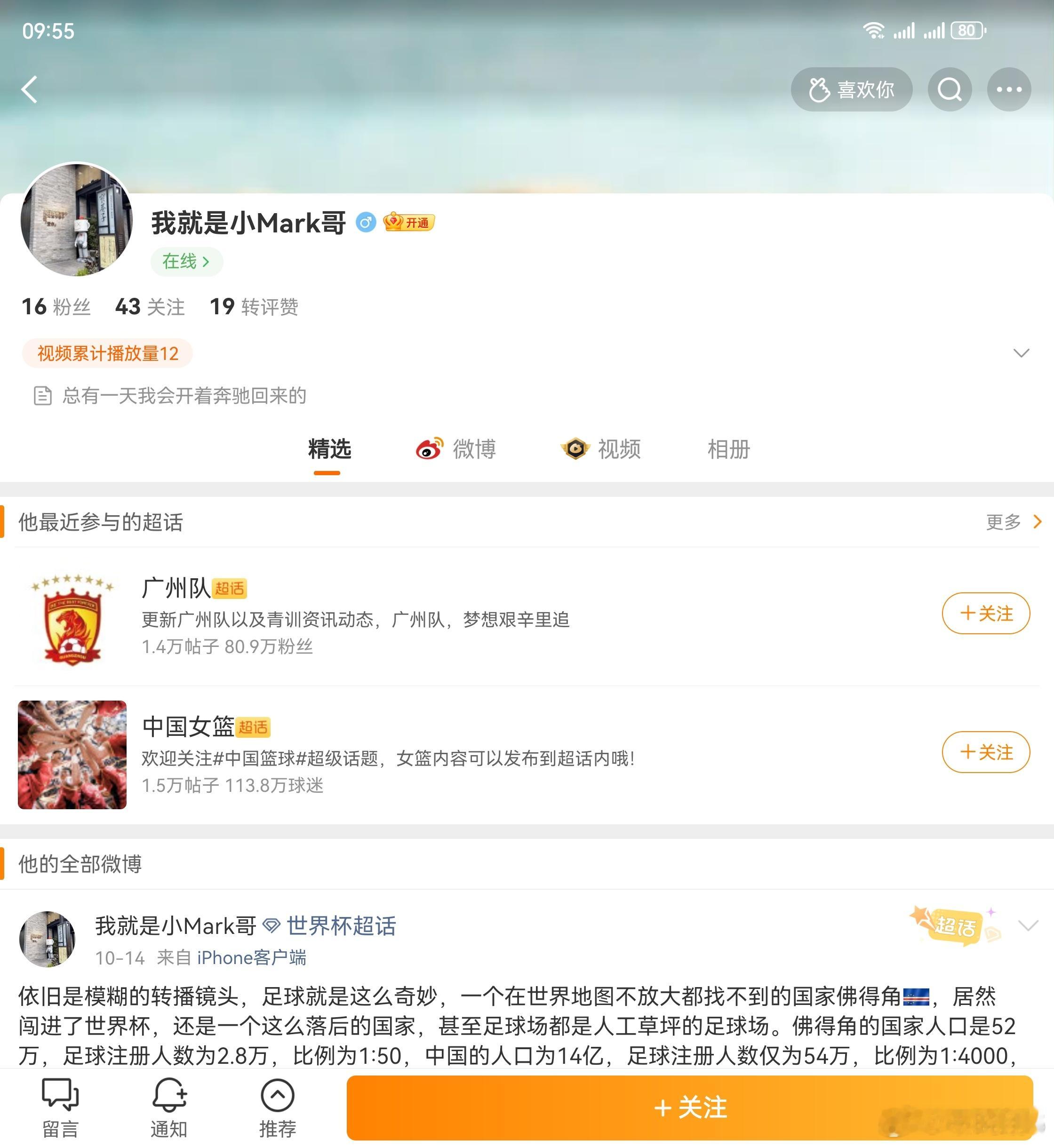 我说怎么事，原来是主子没了开始关注辽宁足球了。我们包容心很强的，欢迎您[来][来