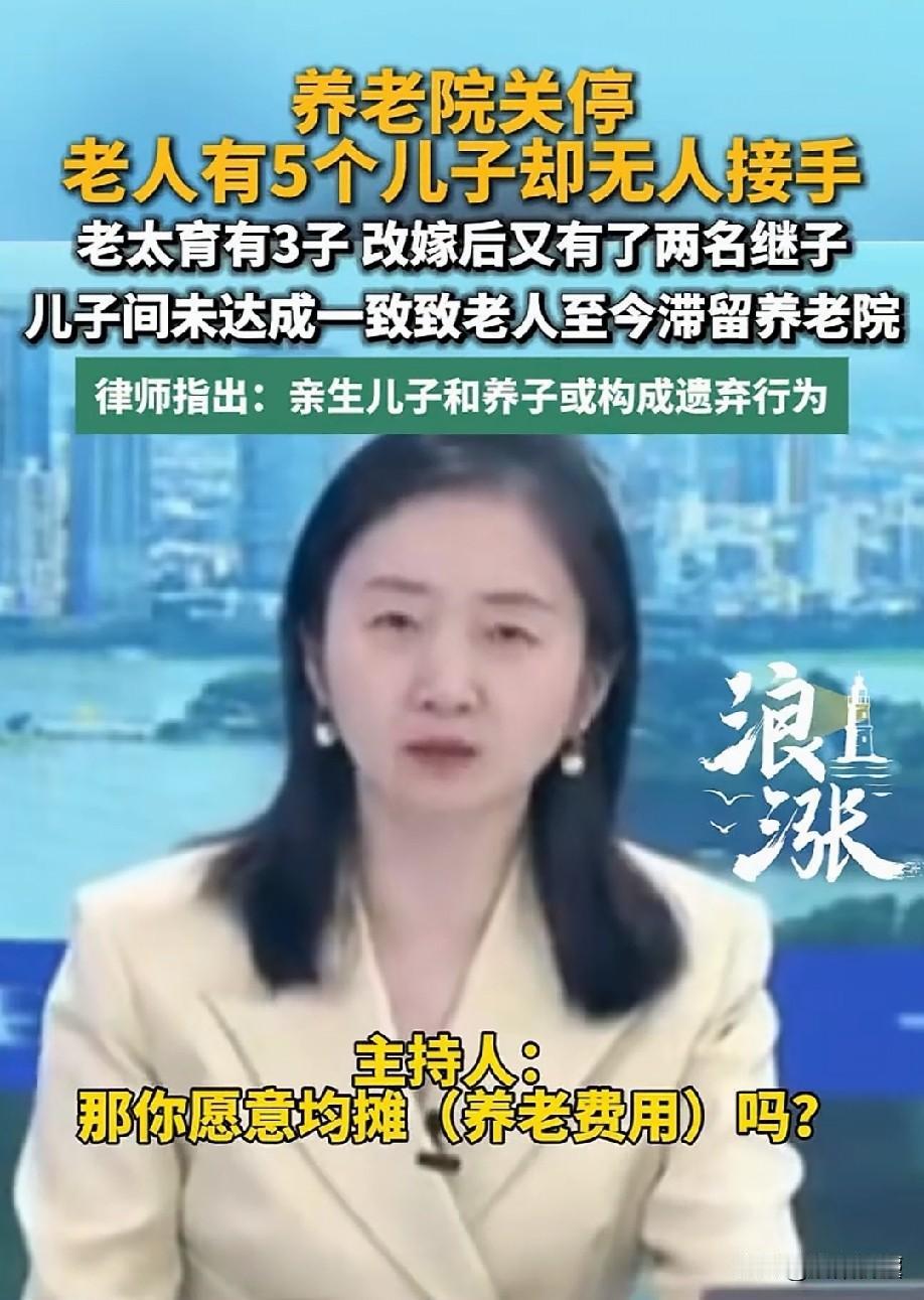 广东广州，老太太一生有两段婚姻，跟前夫生了3个亲生儿子，改嫁之后，又跟着现任丈夫