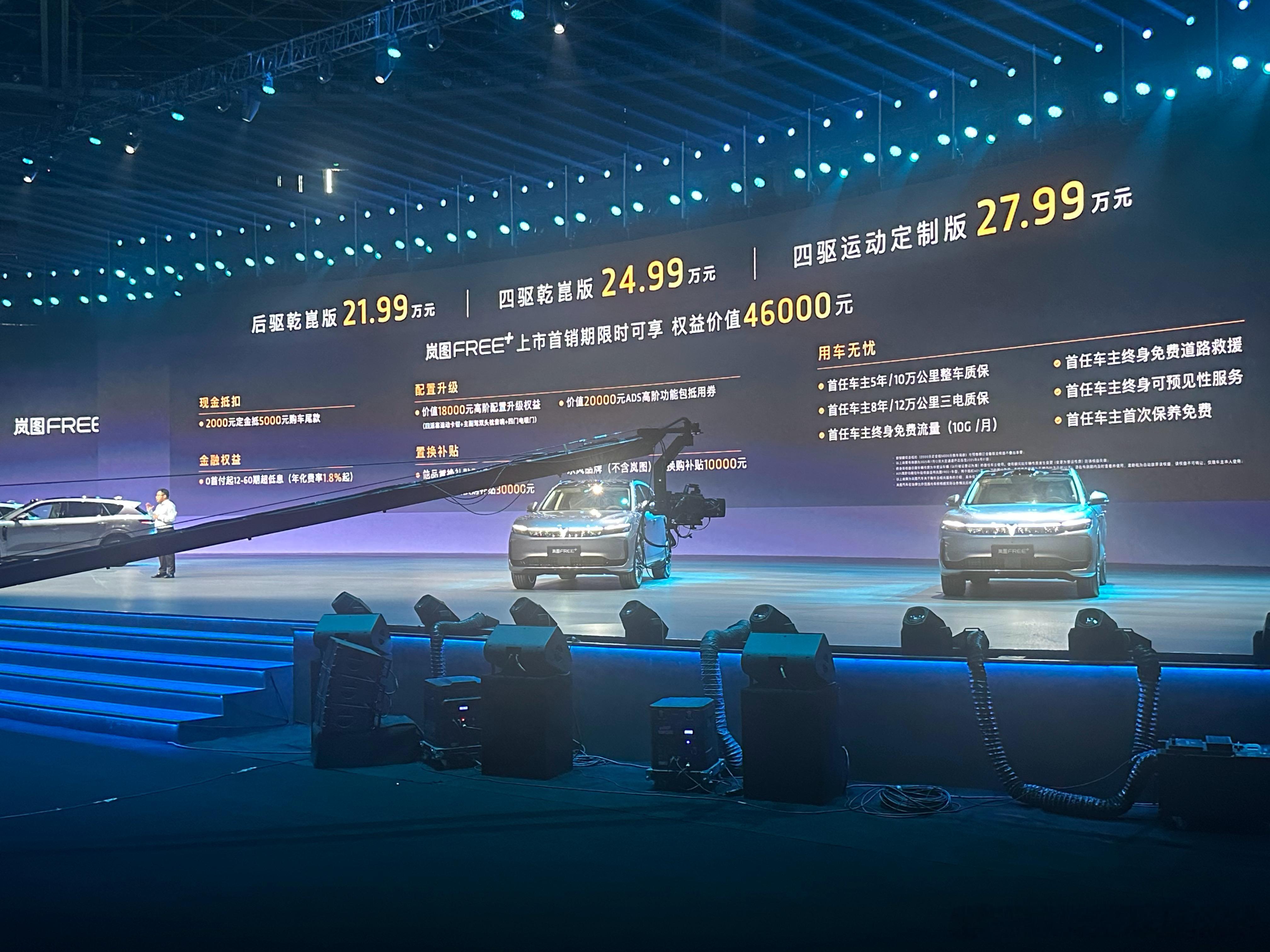 岚图Free+ 这个价格和产品力很有杀伤力，性能、底盘、华为ADS4.0、以及鸿