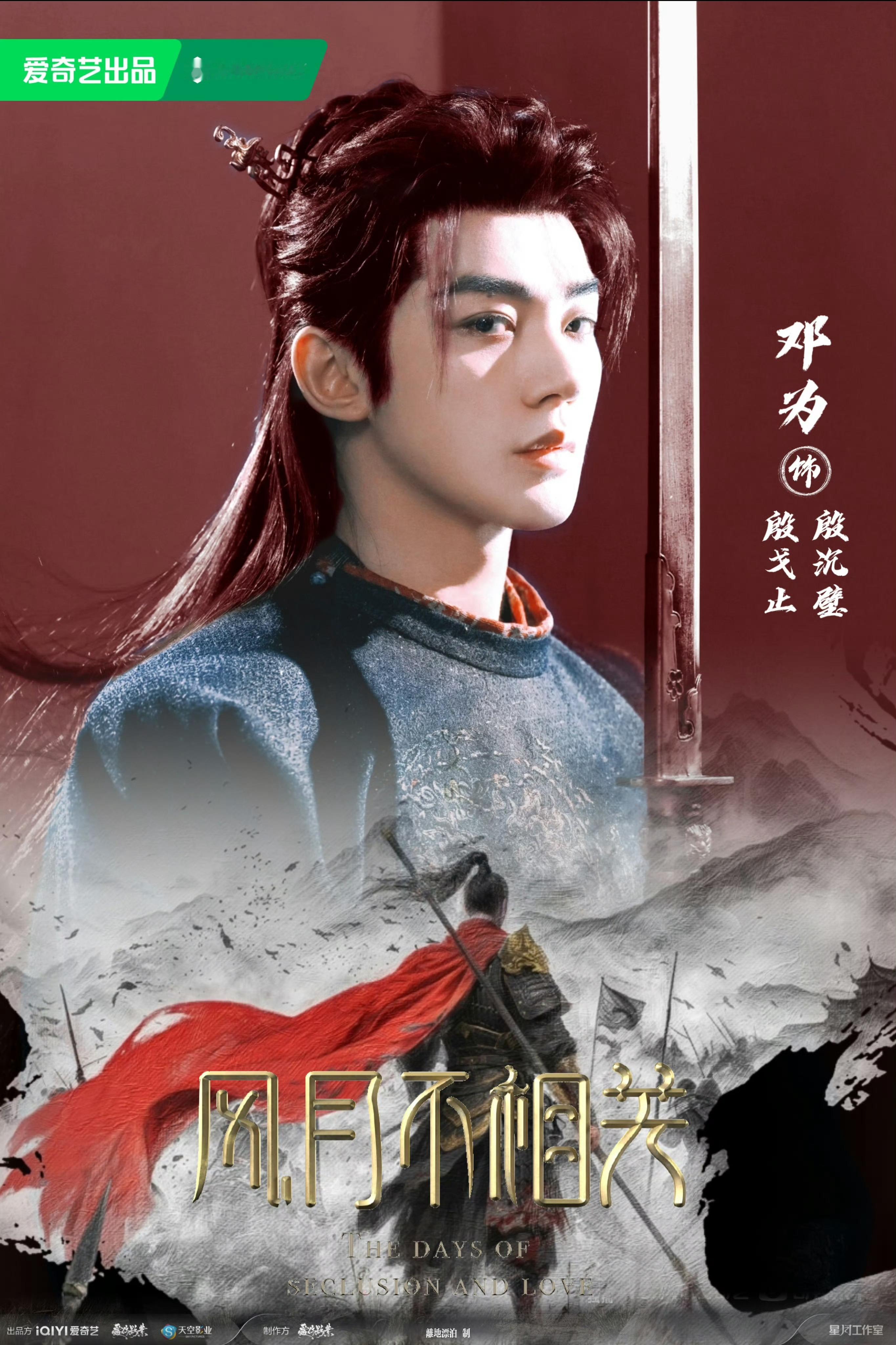 邓为优秀那是因为邓为值得！了解过都知道他本身就是很好的一个好演员，让自己成为角色