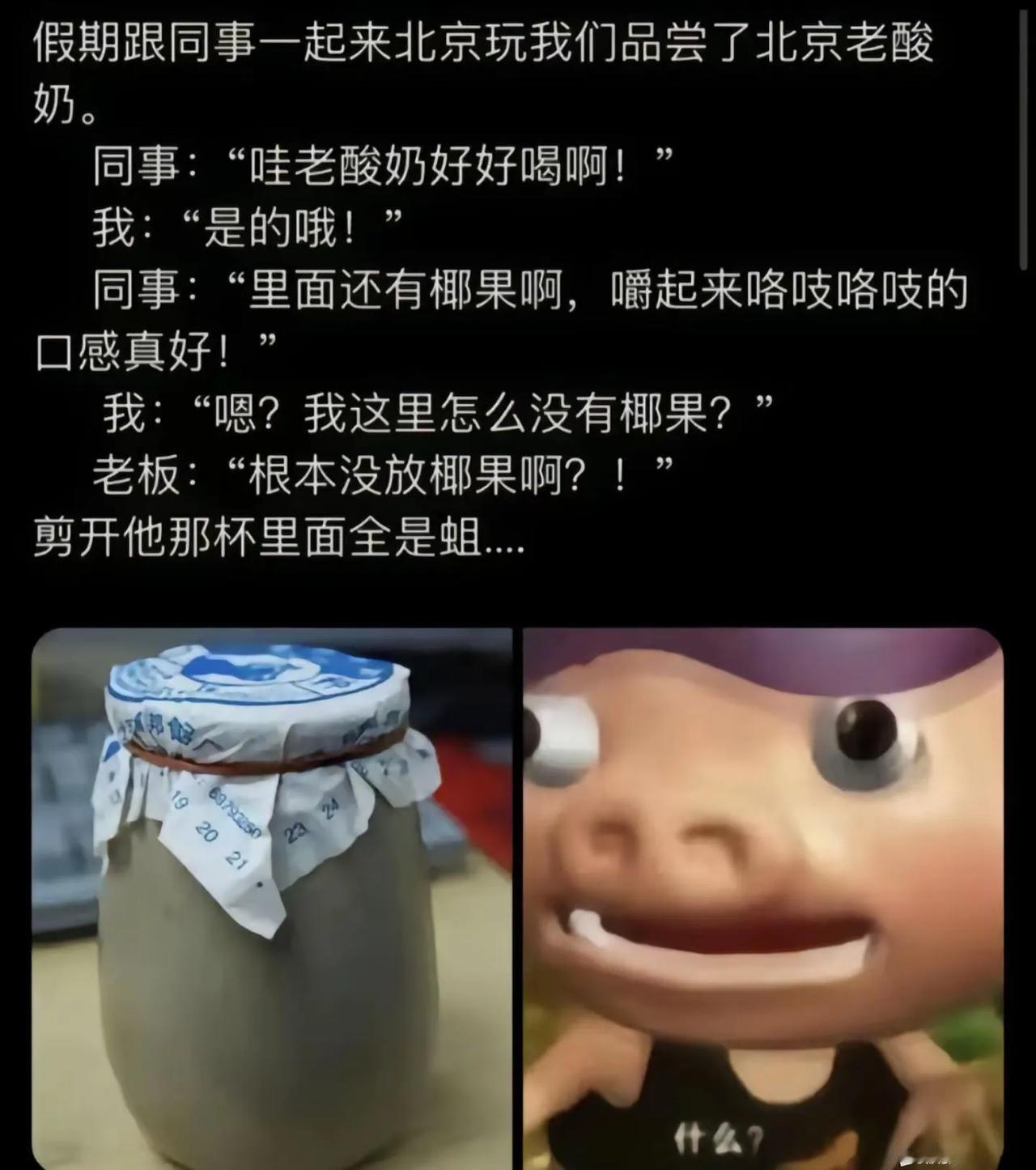 什么？