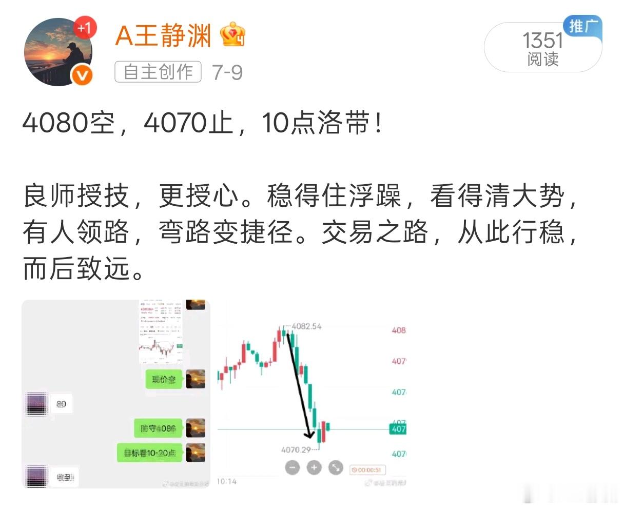 何以解忧，唯有止盈！周四操作汇总，公开布局7單，全部连胜！结果显而易见！别被眼前