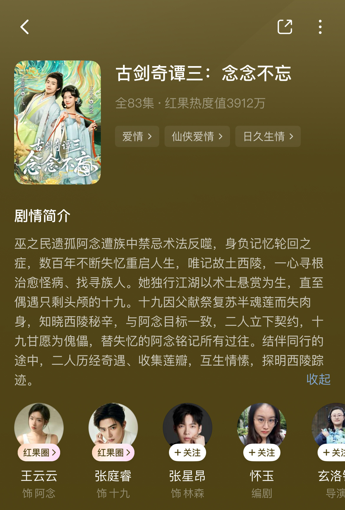 庭睿瘦云这部竟然没破4…… 