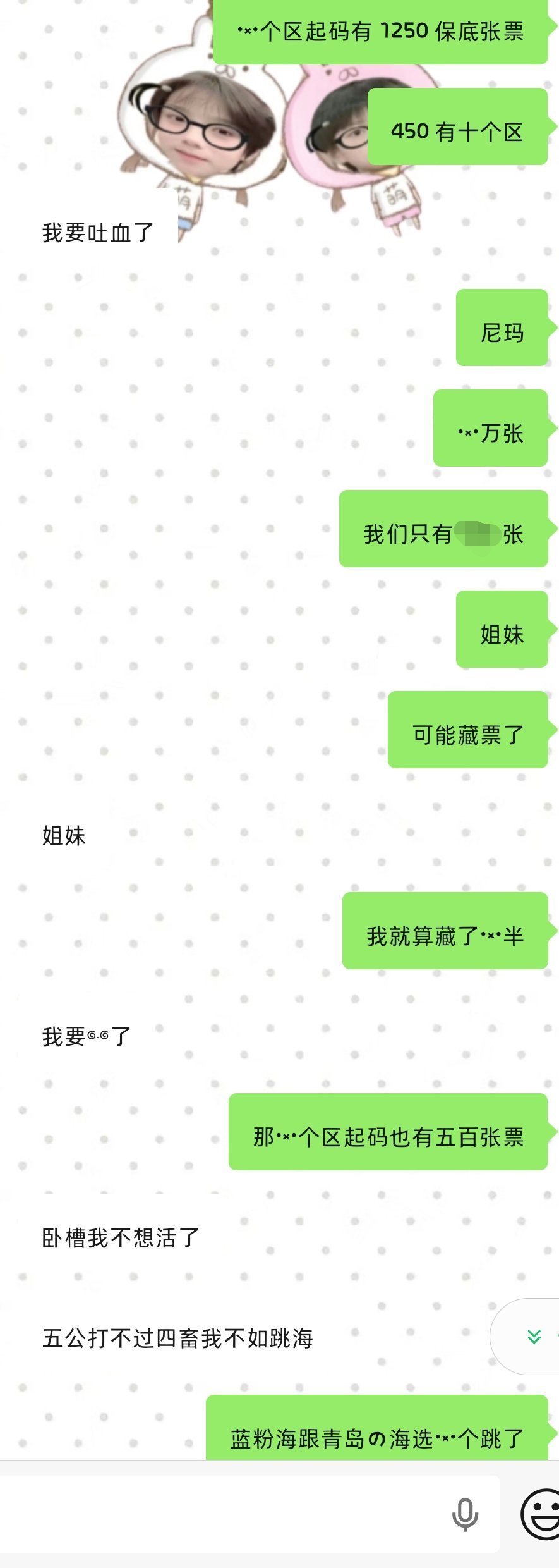 瞎几把算越算越焦虑 