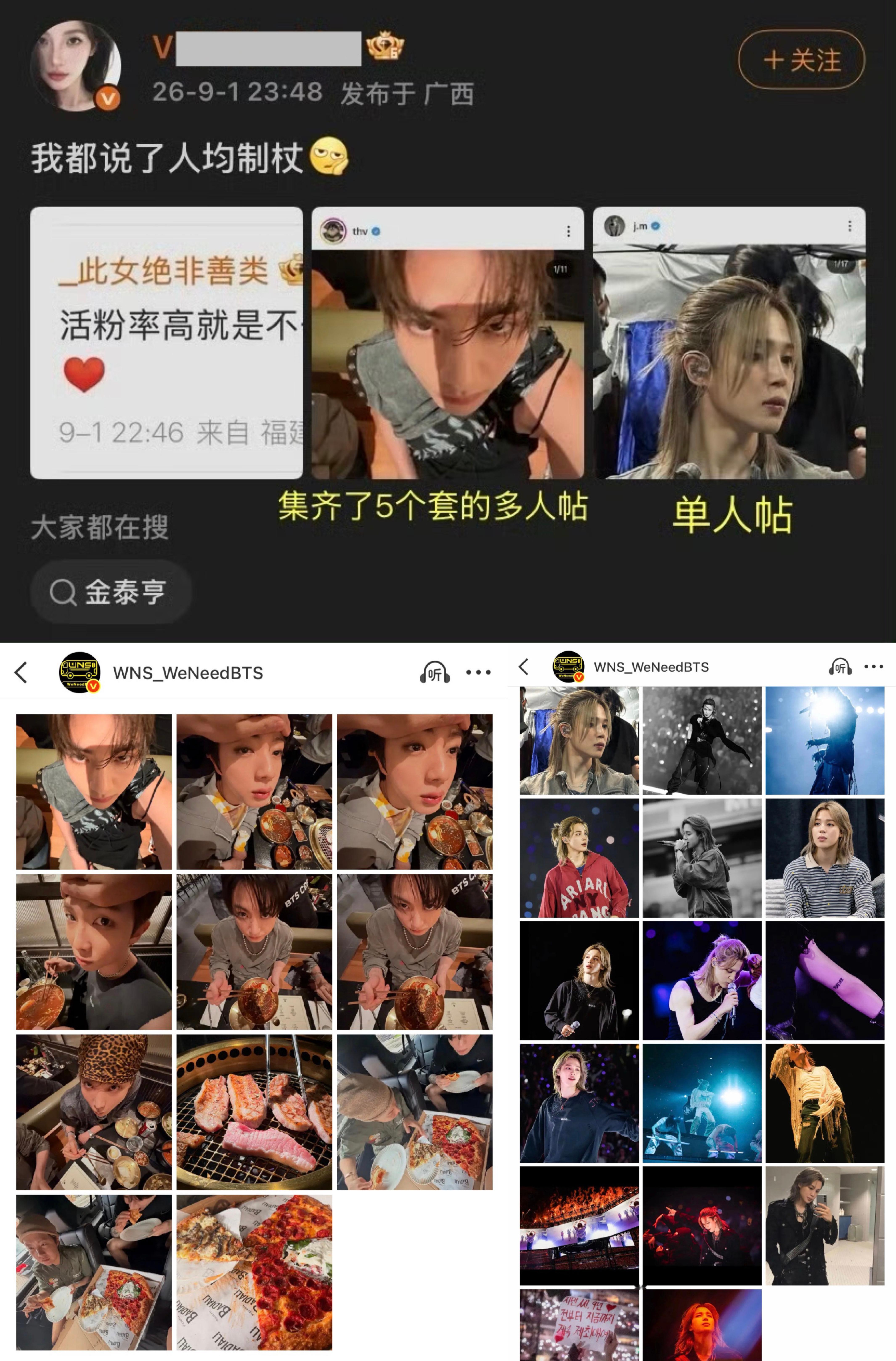前有长坡拿BTS官方ins发的团帖数据（只是露出了品牌的东西）当Gucci数据吹