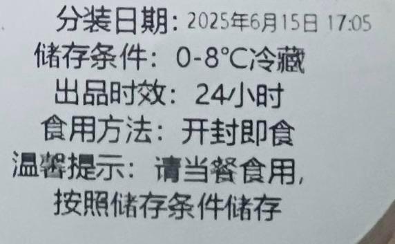 #市监部门回应买到6天后调味酱#【外卖买到“6天后的调味酱” 消费者曾因免罚决定