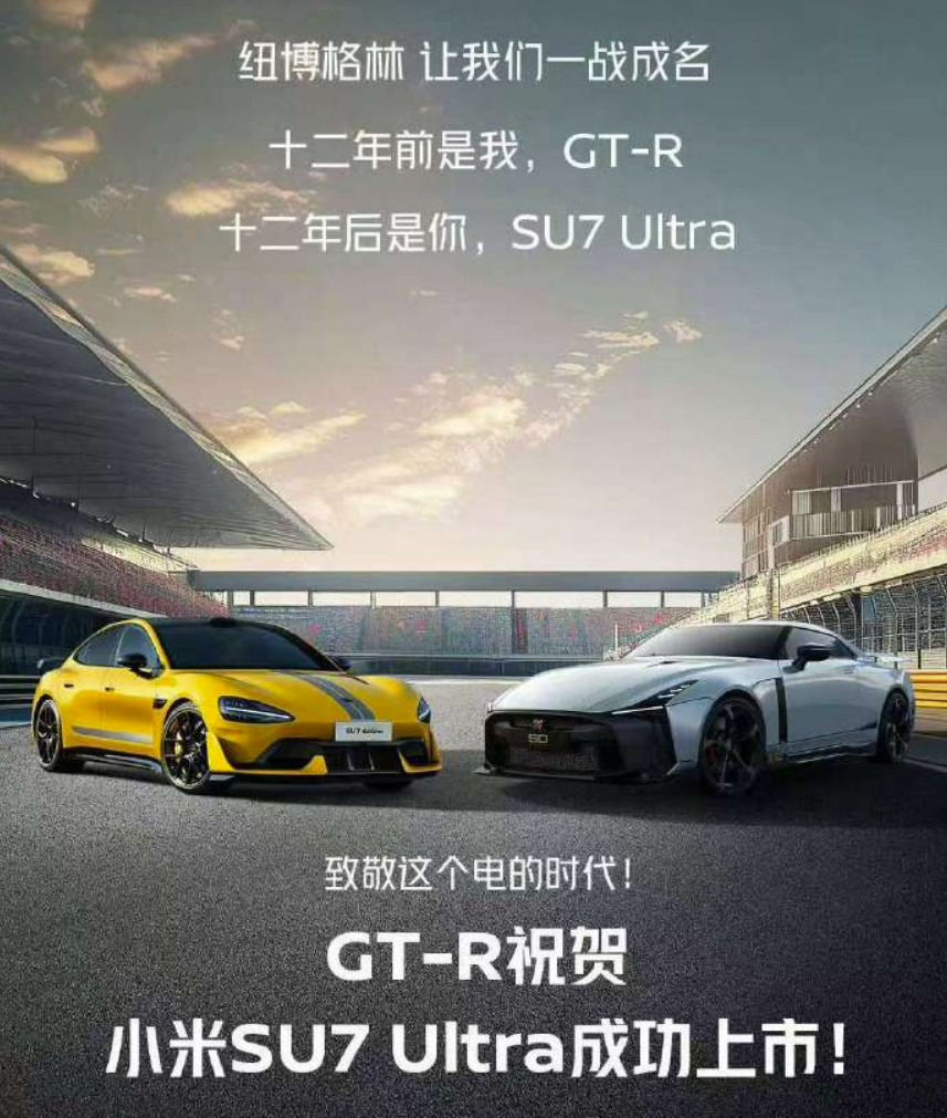 日产这个海报做的可以但是你的GT-R R36呢！[泪]我从高中追你追到现在，战神