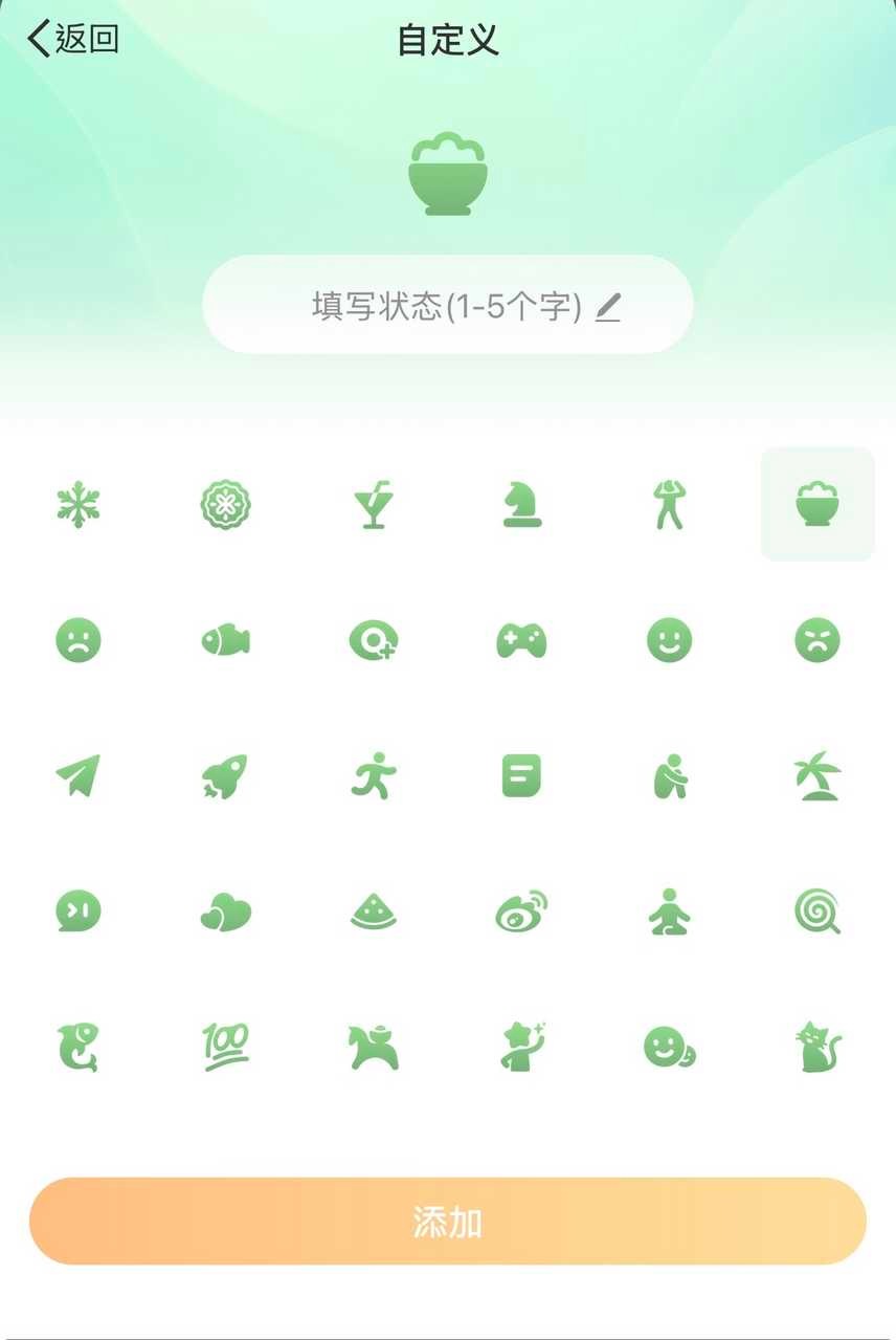 4111【在线状态】这个干饭的在线状态很适合双神姐拿来自定义用呀！ 