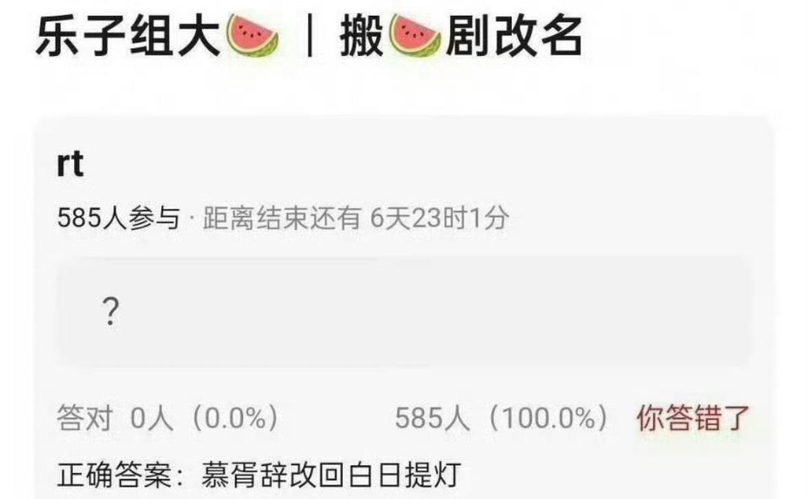 🍉迪丽热巴 陈飞宇 慕胥辞要改回白日提灯了。3月底接档逐玉你们要看吗？ 