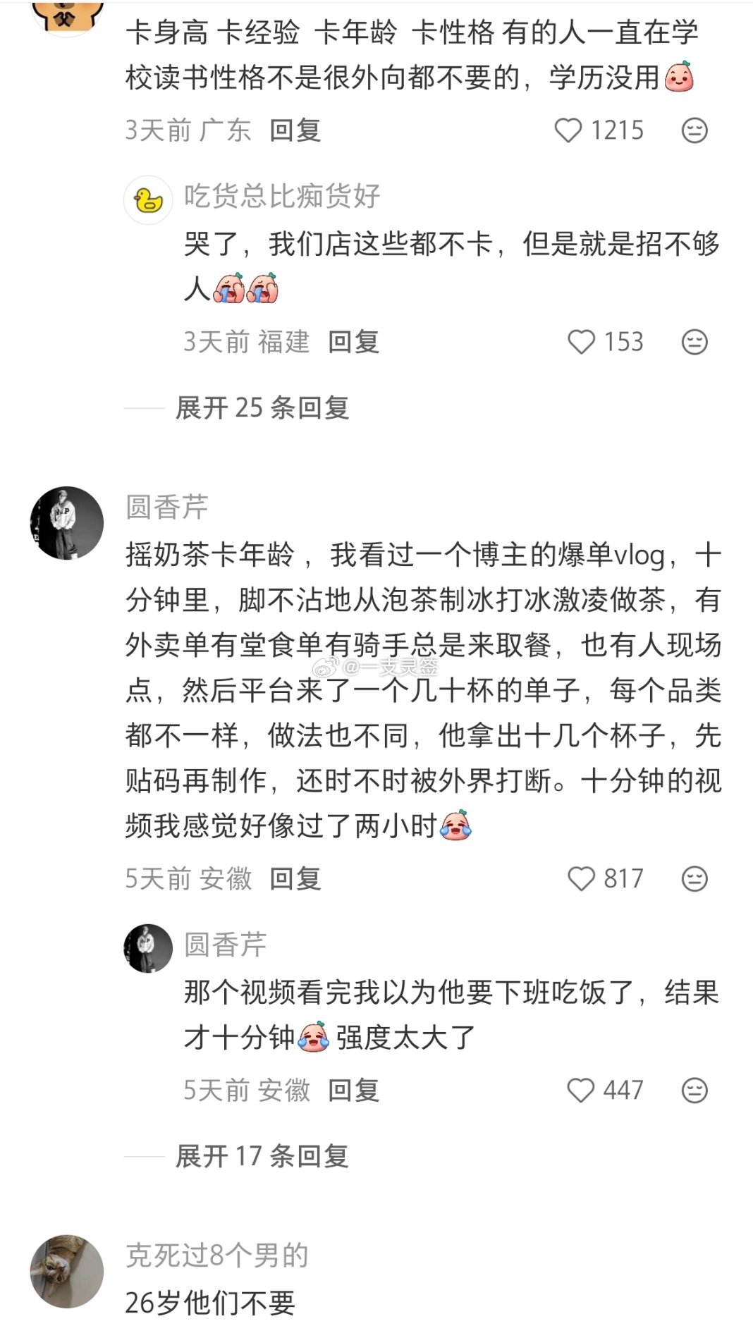 不要再说实在不行就去摇奶茶了情感热点创作激励计划