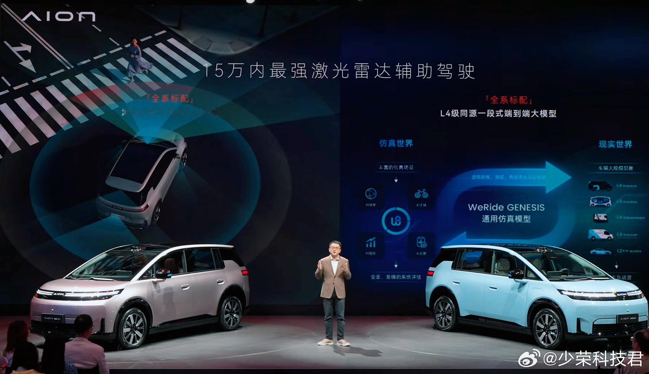 年轻人的第一台智能满配好车10.68万起埃安N60正式上市，限时10.68万元—