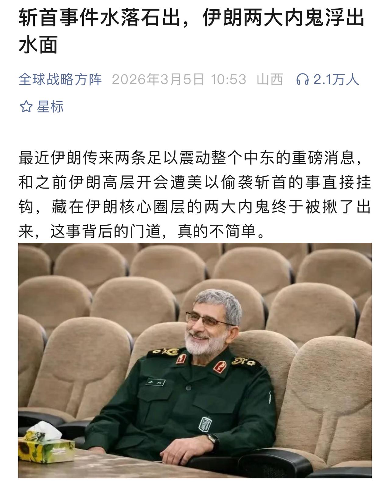 【观世界】【解放军报指，第一教训 : 「没鬼死不了人」！】

《斩首事件水落石出