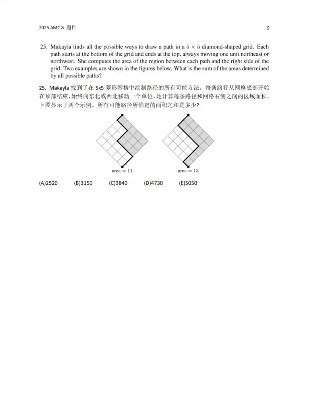 2025年美国八年级（初二）组数学竞赛题，最好先让孩子做一做，再核对答案。答案已