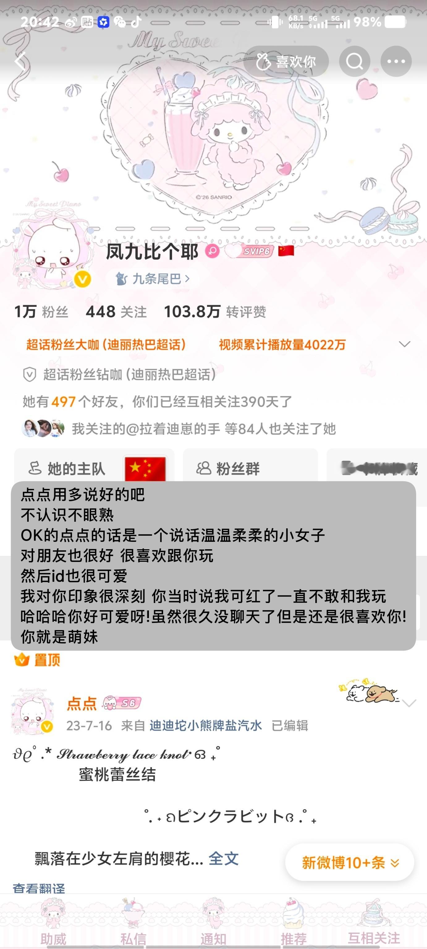 存存吸吸  专栏 · 就吃亿点点