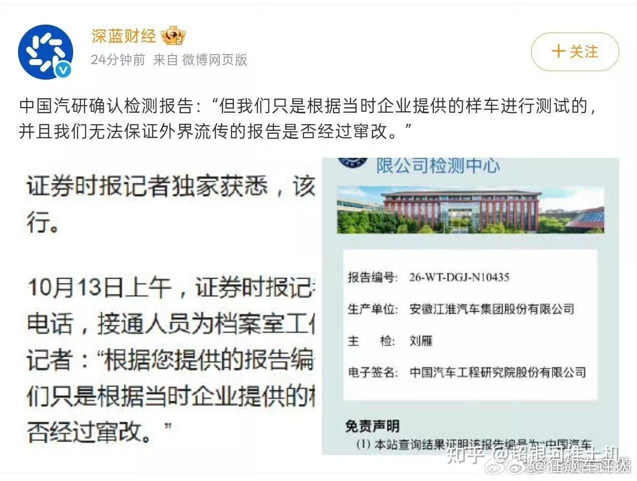 “第三方检测”这四个字，在买车维权里最容易糊弄人。 谁出的报告，比报告上写了什么