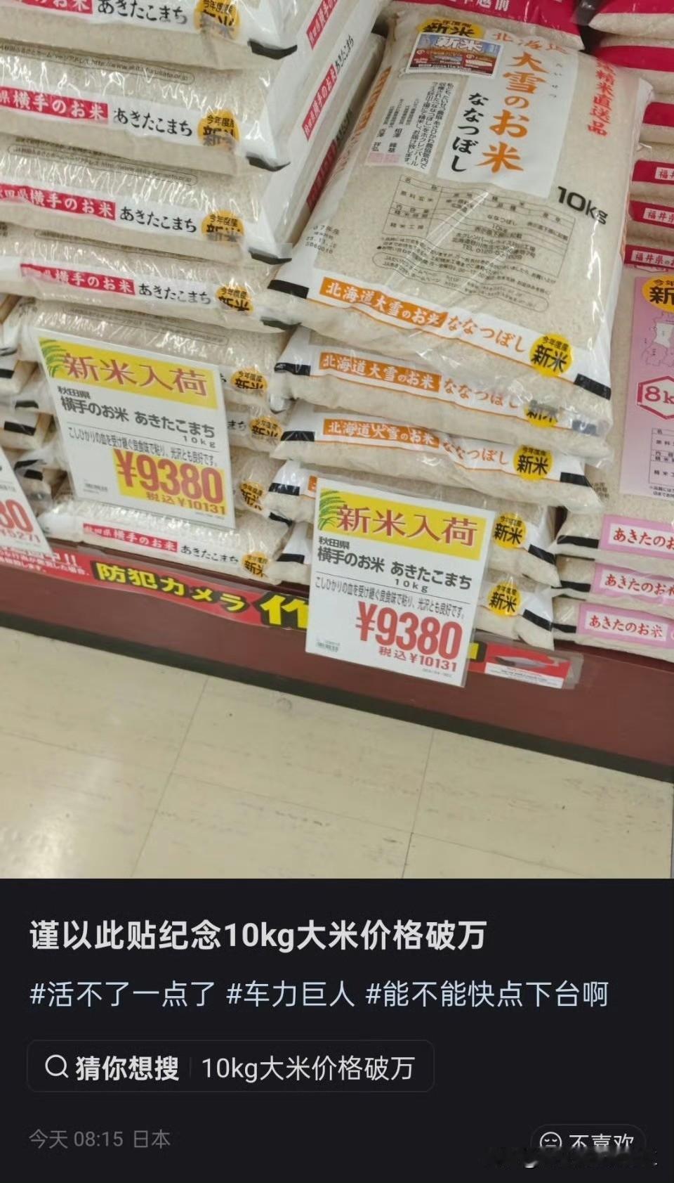 10kg日本大米价格将破万