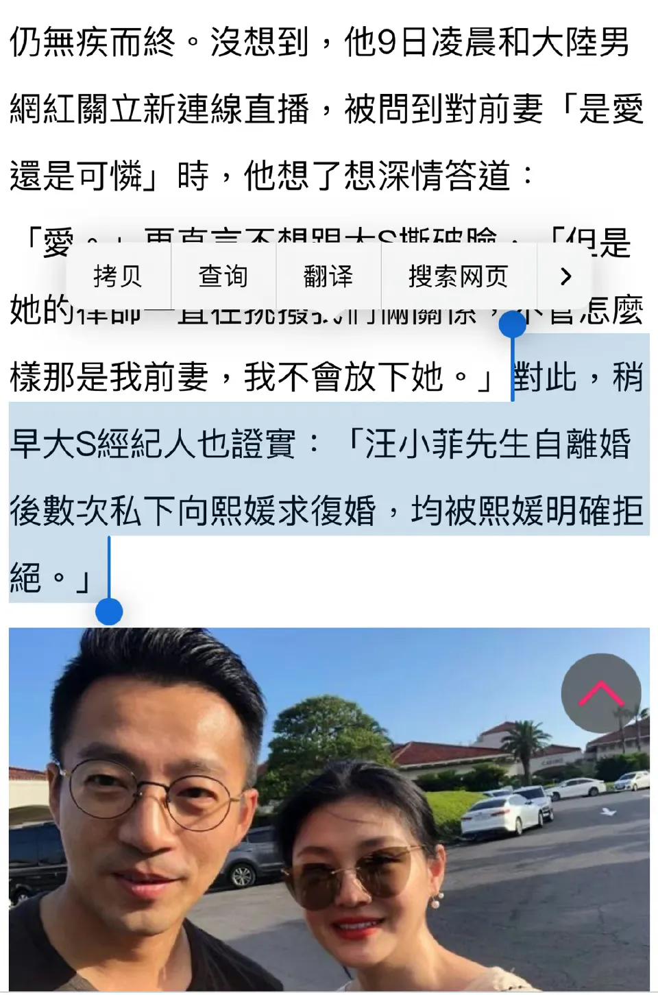 汪小菲醉酒在直播间吐露心声示爱大S被打脸，在8号汪小菲现身情感直播间，吐露心声表