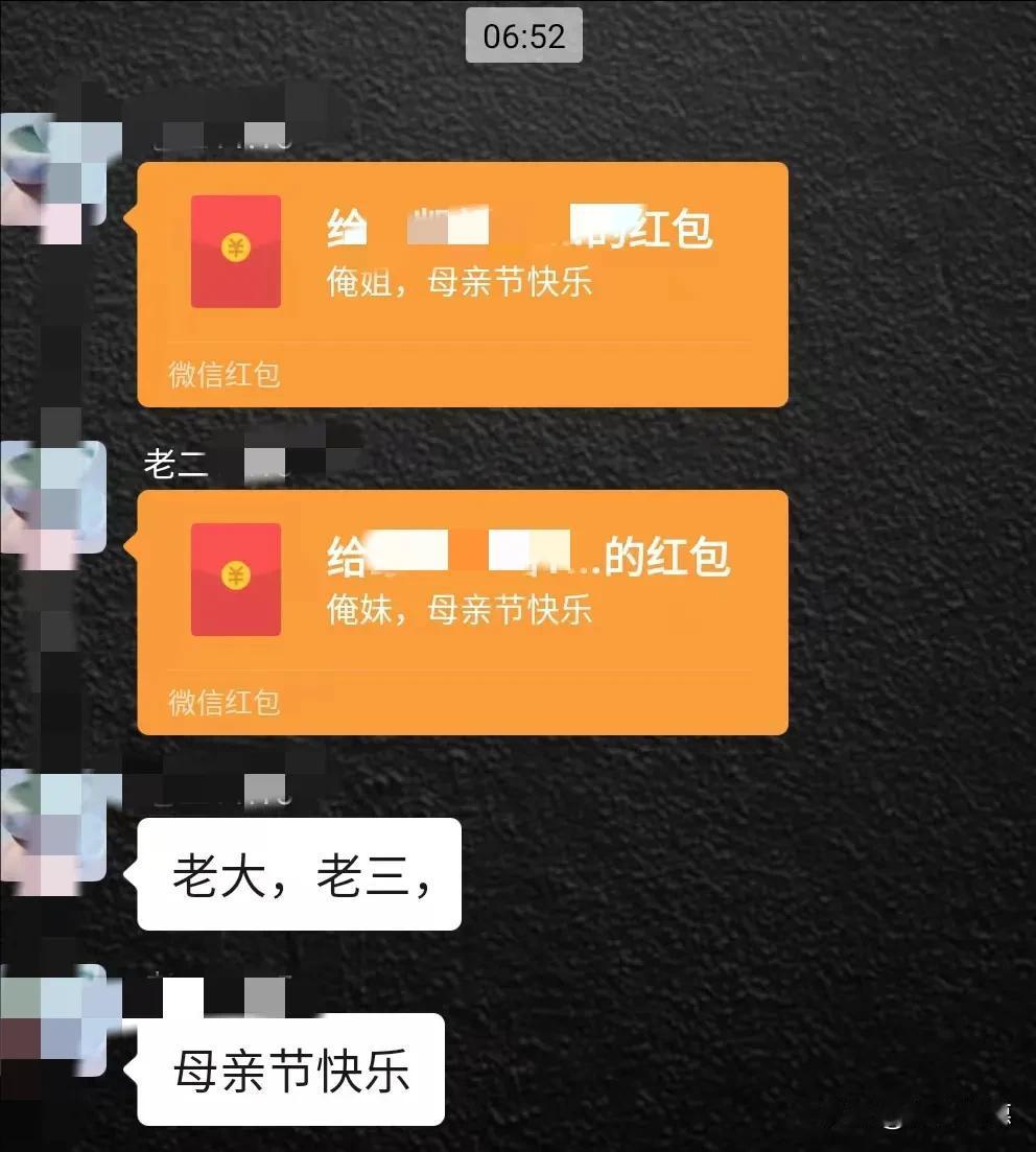 今天是母亲节了，身为女儿和母亲的我却不喜欢这样的节日。
一大早我家老二就在我们姐
