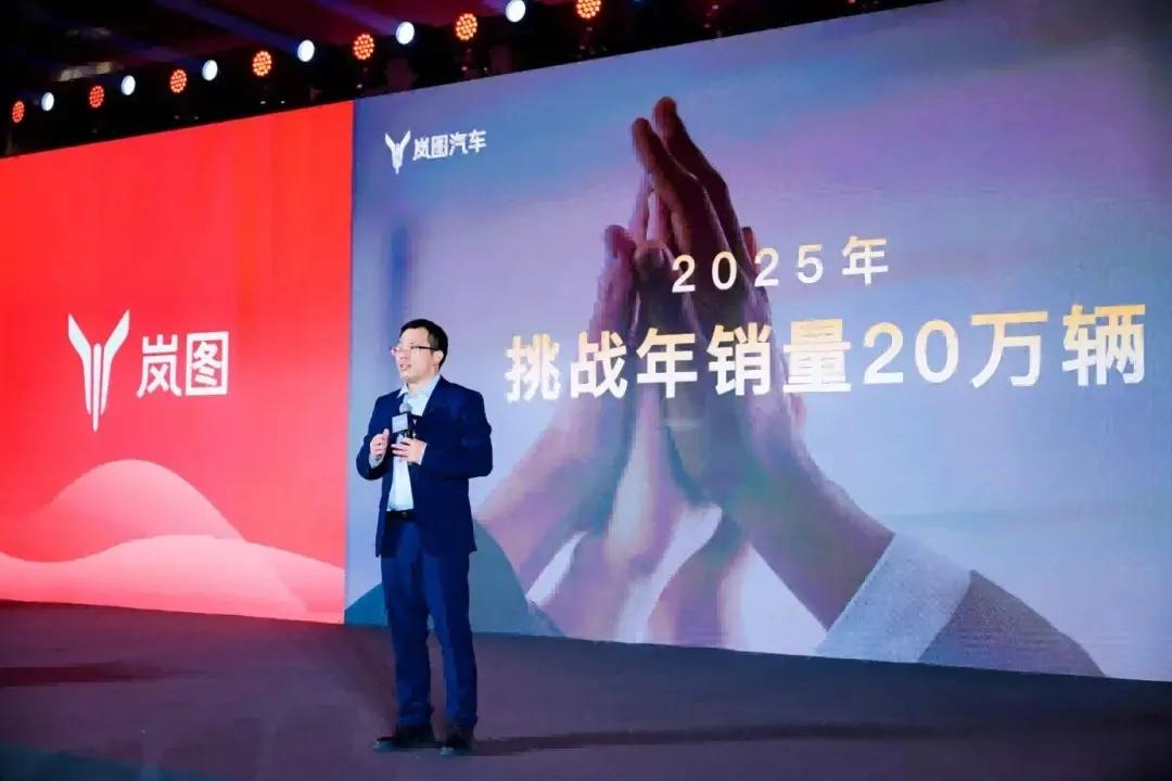 志存高远：岚图科技2025年挑战20万辆汽车销量！

随着人事调整落地，岚图汽车