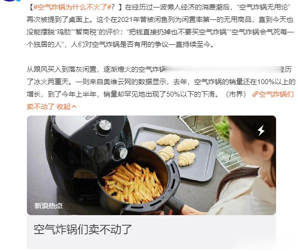 主要这东西闲置率太高了，一般打工人也很少做饭，再者空气炸锅的功率太大了，也很费电