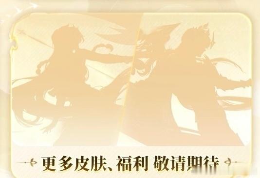 王者四个新皮肤王者新英雄王维即将上线王者s45新赛季即将开启王者荣耀[超话] 王