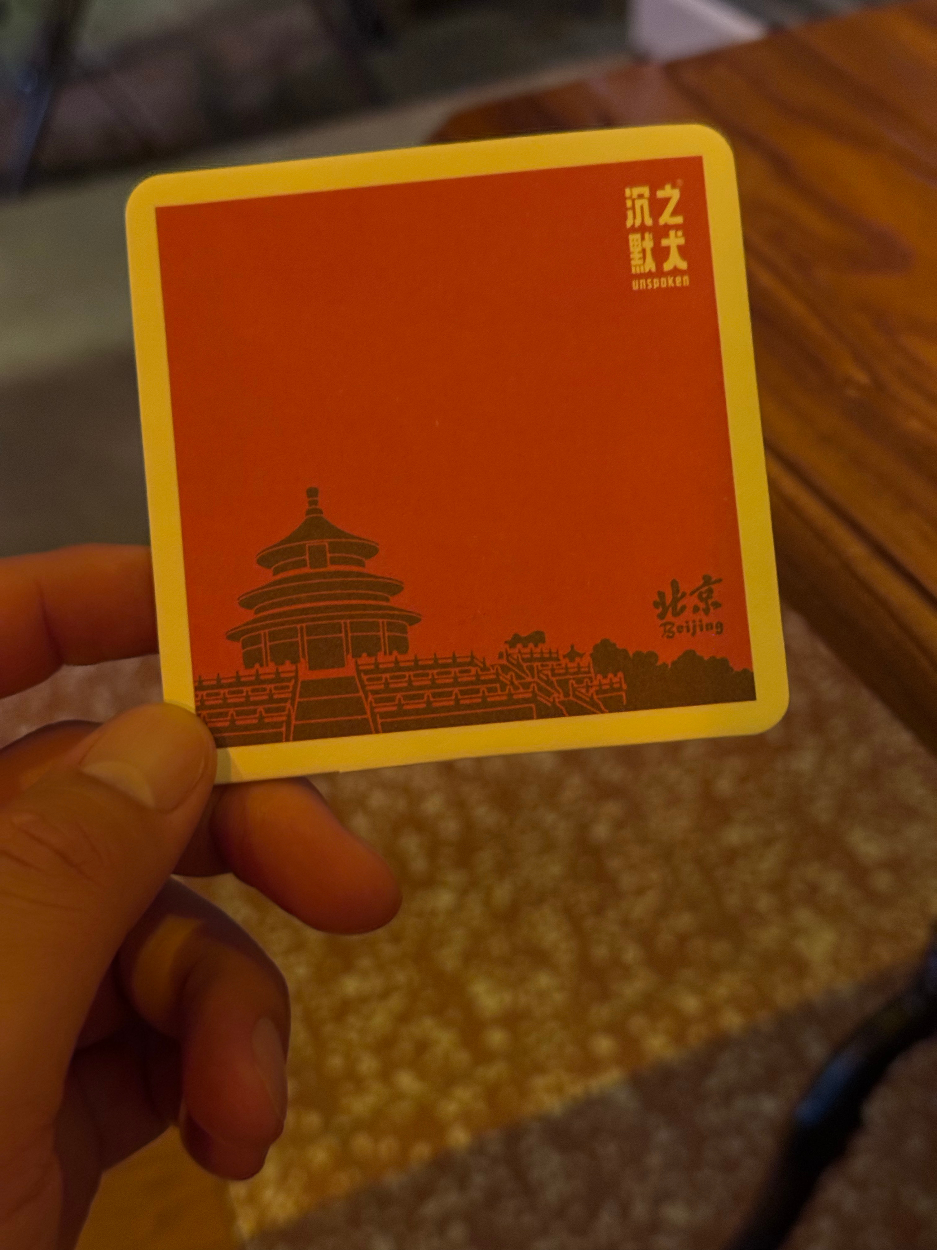 🍻 北京
