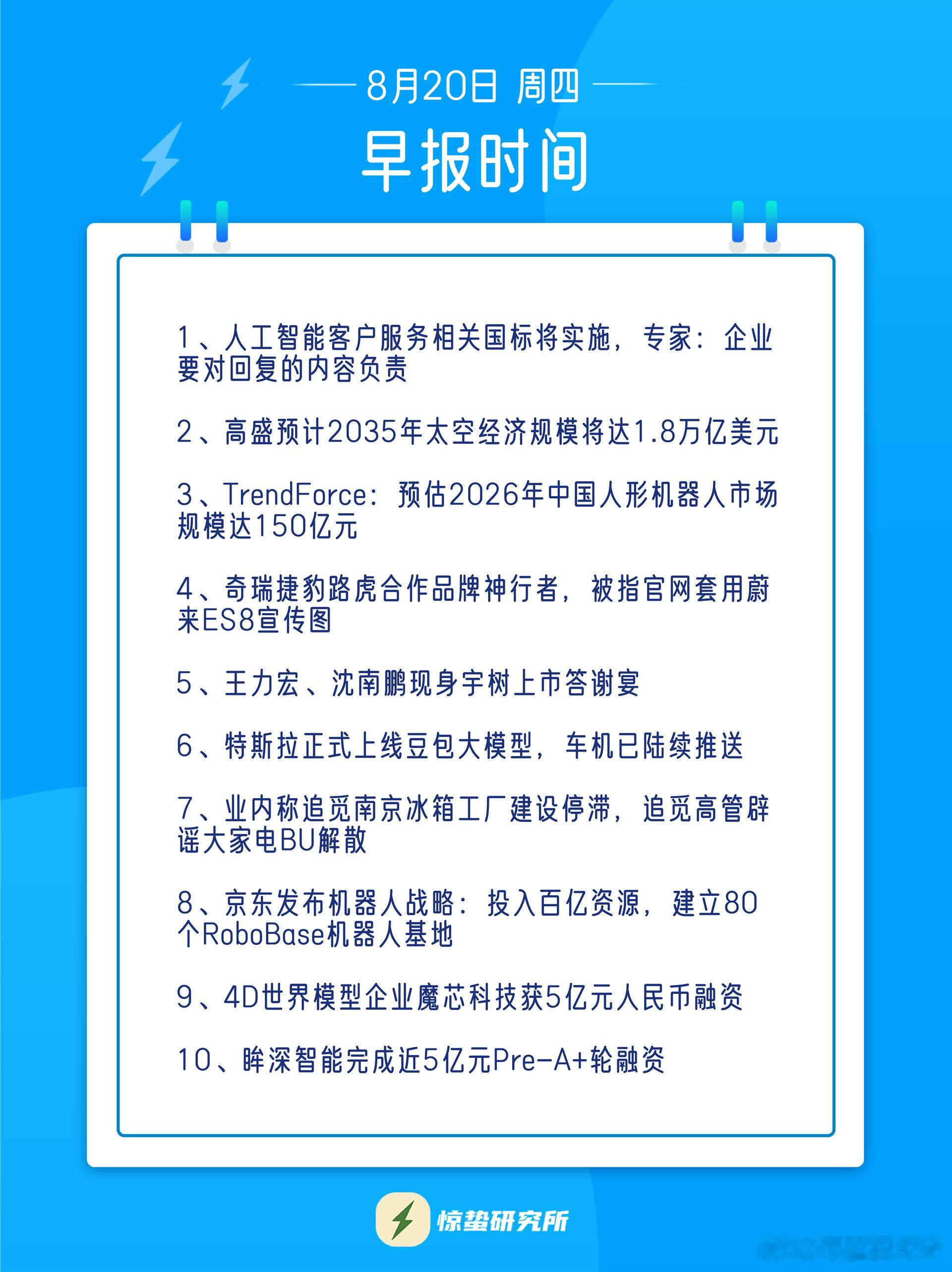 特斯拉上线豆包大模型这是特斯拉入华以来，首次在车机系统里集成第三方大模型。不过，