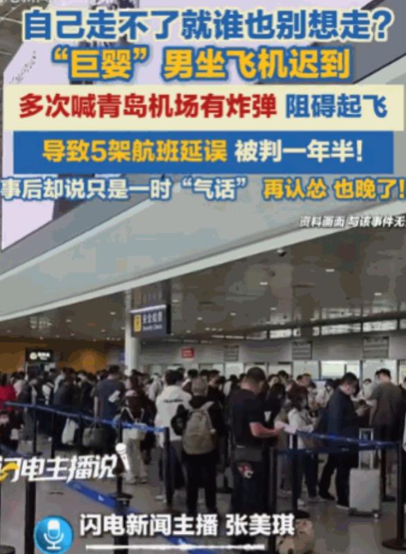 真是个巨婴！山东青岛，机场航站楼内，一名男子没能赶上航班，没能如愿办理值机。怒火