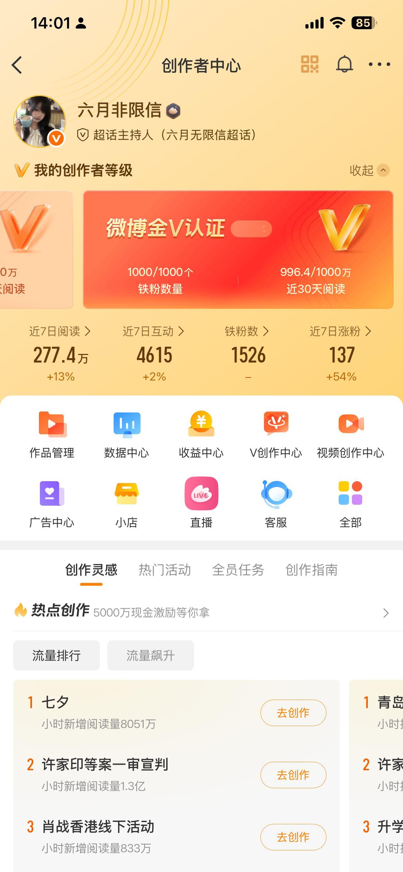 大眼就是阴我