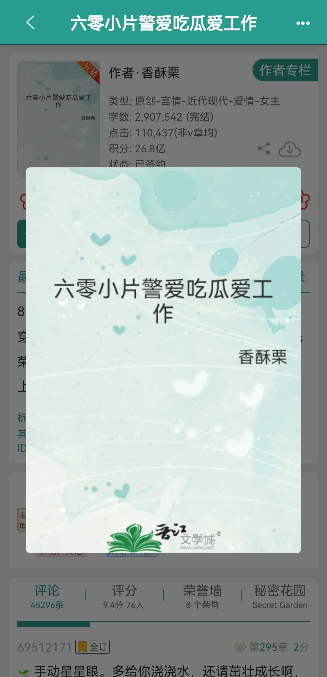 六零小片警爱吃瓜爱工作。每日推文
