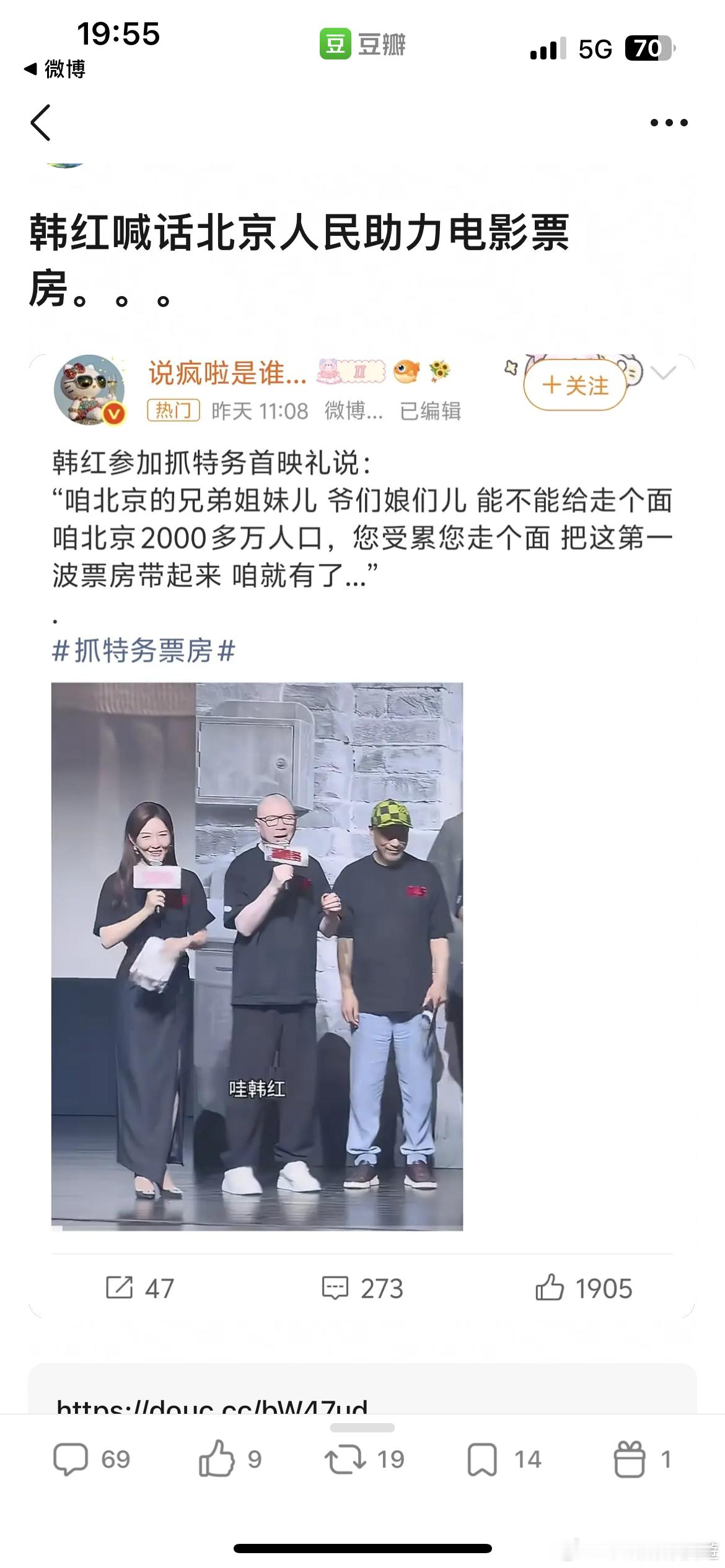 北京人民加油 