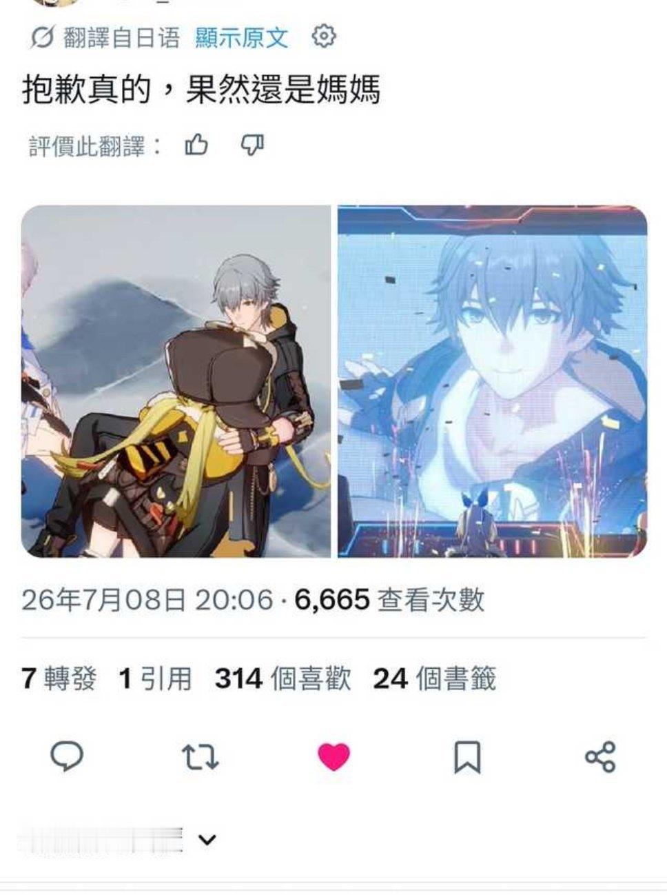 7058.小穹就是妈妈 