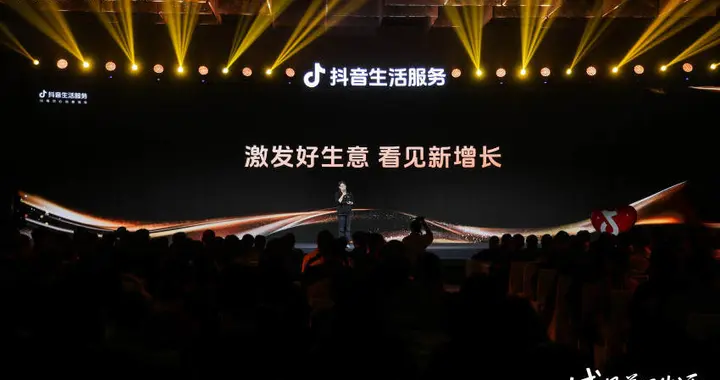 抖音生活服务城市生态大会杭州站举办，携手商家激发线下消费新活力