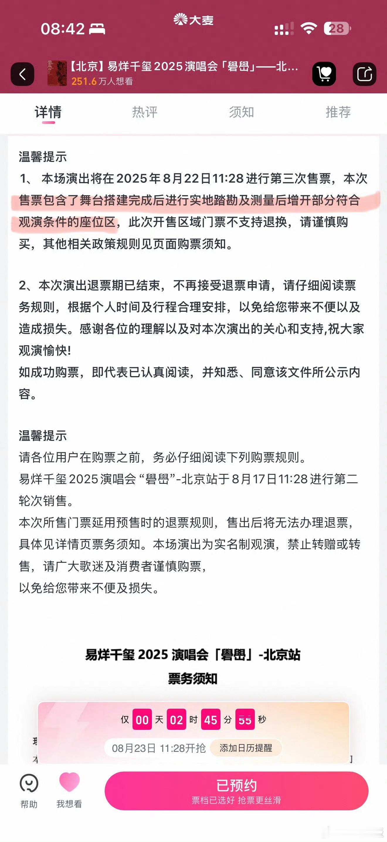 易烊千玺北京站增开座位区易烊千玺增开座位区易烊千玺增开座位区，来了，确实很不错 