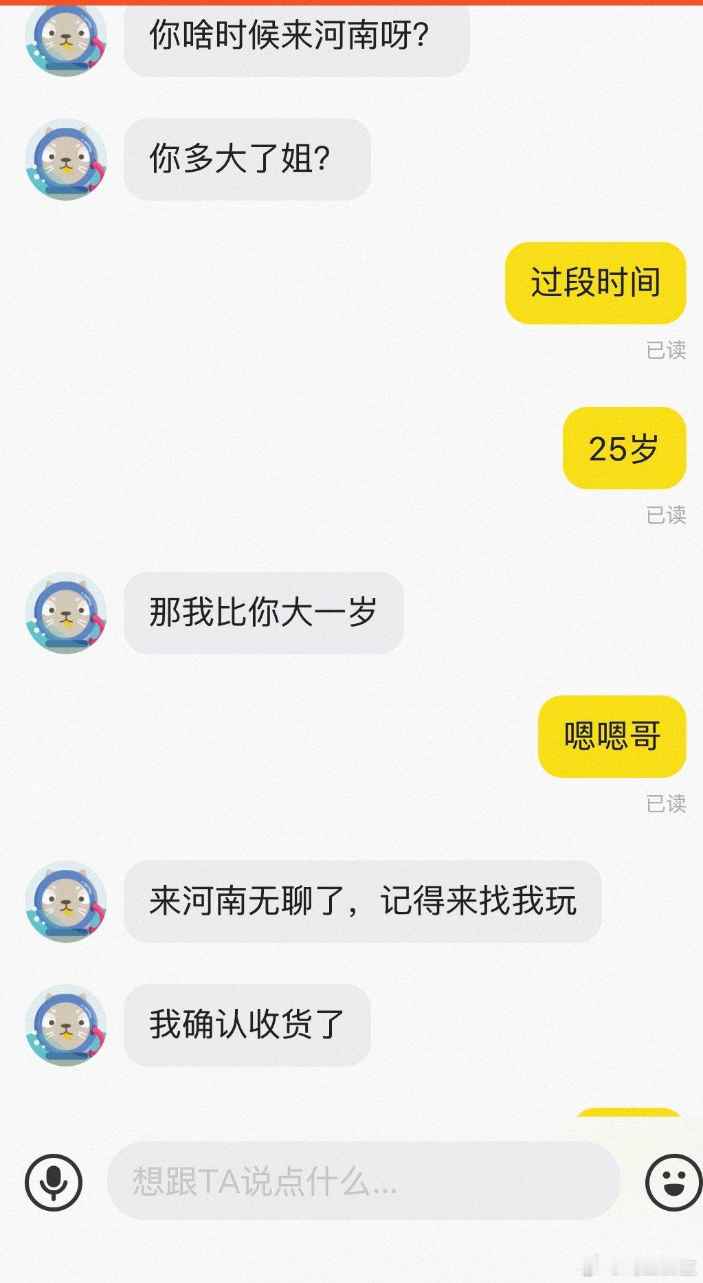 咸鱼出东西给男的，收到就到手刀。为了让他确认收货我只能这样。真的特别的特别的生气